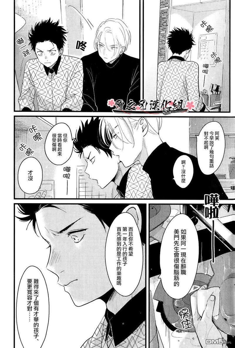 彩色秘方[耽美]韩漫全集-第6话无删减无遮挡章节图片 