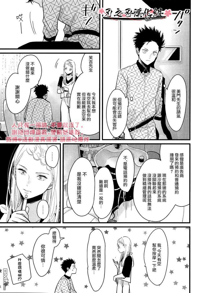 彩色秘方[耽美]韩漫全集-第6话无删减无遮挡章节图片 