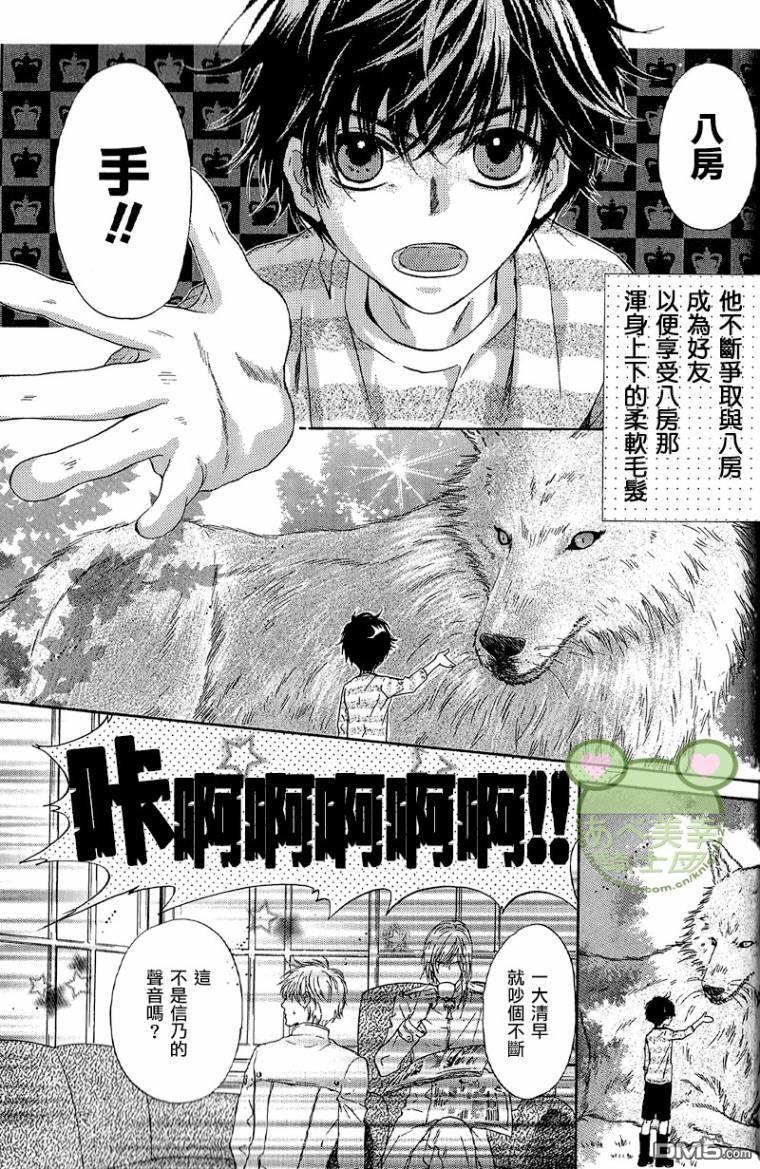八犬传-东方八犬异闻[耽美]韩漫全集-外传：第1话无删减无遮挡章节图片 