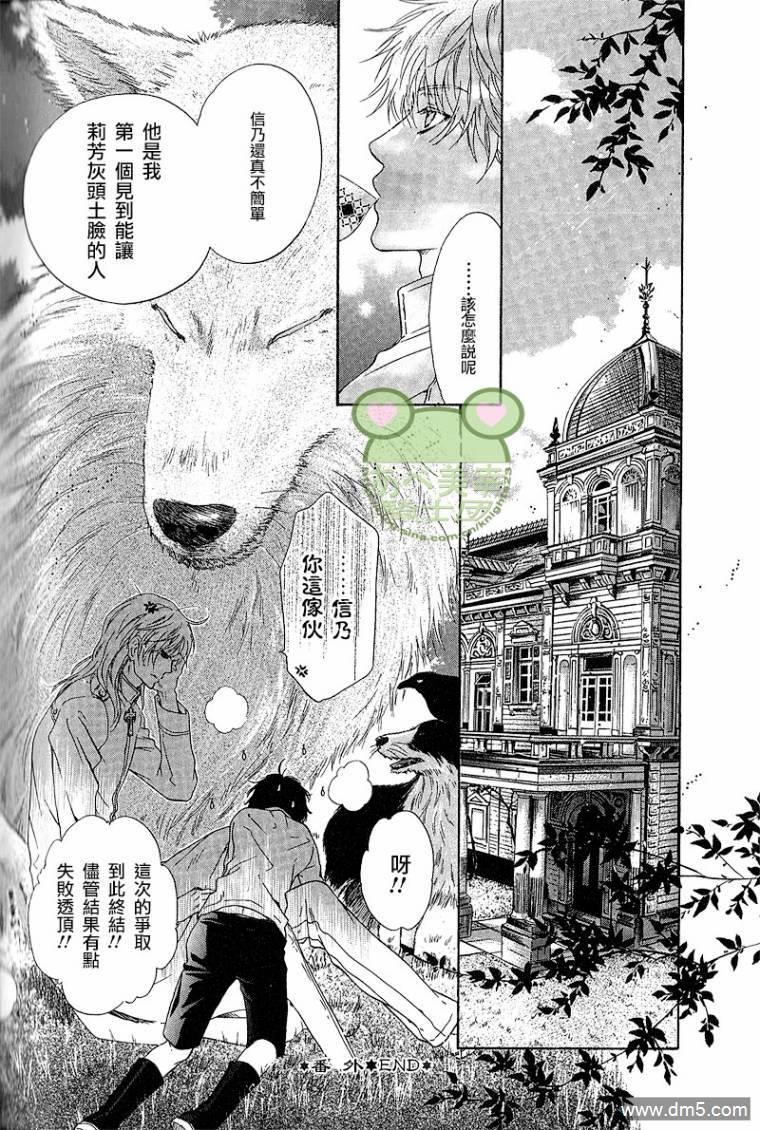 八犬传-东方八犬异闻[耽美]韩漫全集-外传：第1话无删减无遮挡章节图片 
