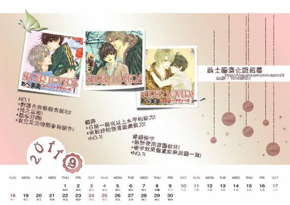 八犬传-东方八犬异闻[耽美]韩漫全集-外传：第1话无删减无遮挡章节图片 