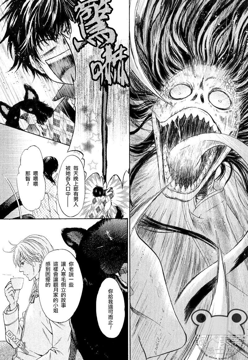 八犬传-东方八犬异闻[耽美]韩漫全集-外传：第4话无删减无遮挡章节图片 
