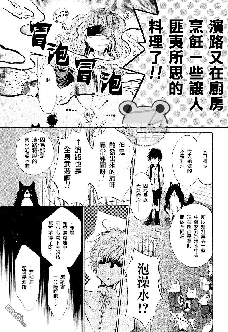 八犬传-东方八犬异闻[耽美]韩漫全集-外传：第4话无删减无遮挡章节图片 