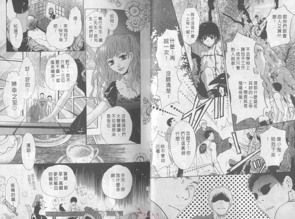 八犬传-东方八犬异闻[耽美]韩漫全集-第1卷无删减无遮挡章节图片 