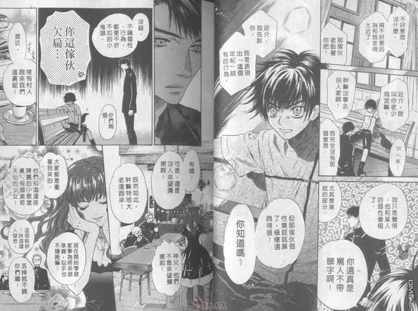 八犬传-东方八犬异闻[耽美]韩漫全集-第1卷无删减无遮挡章节图片 