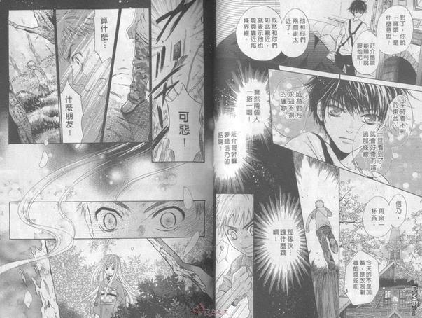 八犬传-东方八犬异闻[耽美]韩漫全集-第1卷无删减无遮挡章节图片 