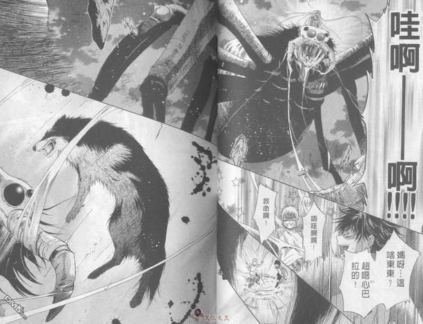 八犬传-东方八犬异闻[耽美]韩漫全集-第1卷无删减无遮挡章节图片 