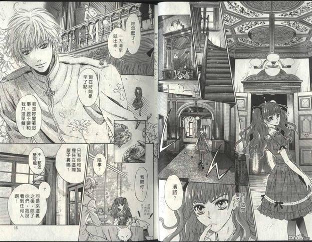 八犬传-东方八犬异闻[耽美]韩漫全集-第2卷无删减无遮挡章节图片 
