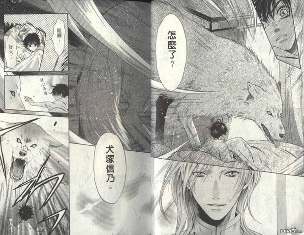 八犬传-东方八犬异闻[耽美]韩漫全集-第2卷无删减无遮挡章节图片 