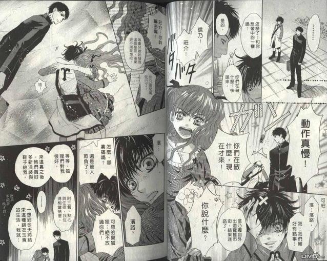 八犬传-东方八犬异闻[耽美]韩漫全集-第2卷无删减无遮挡章节图片 