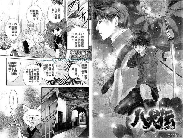 八犬传-东方八犬异闻[耽美]韩漫全集-第3卷无删减无遮挡章节图片 