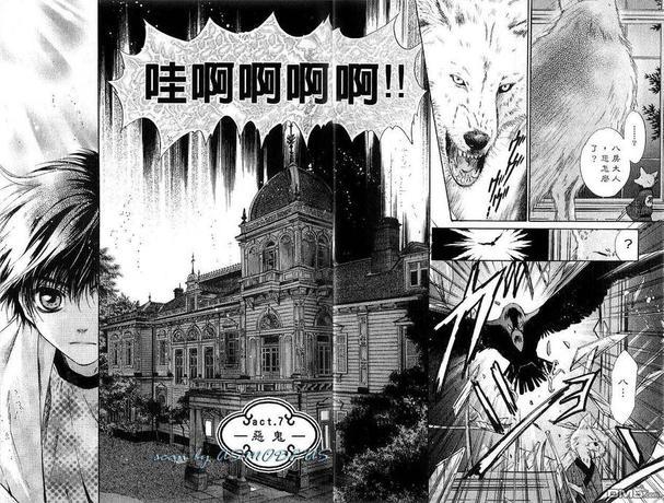 八犬传-东方八犬异闻[耽美]韩漫全集-第3卷无删减无遮挡章节图片 
