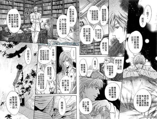 八犬传-东方八犬异闻[耽美]韩漫全集-第3卷无删减无遮挡章节图片 