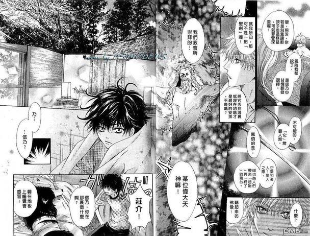 八犬传-东方八犬异闻[耽美]韩漫全集-第3卷无删减无遮挡章节图片 