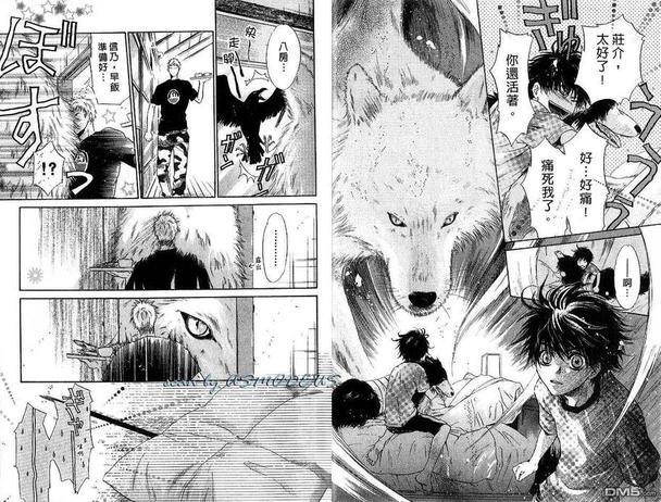 八犬传-东方八犬异闻[耽美]韩漫全集-第3卷无删减无遮挡章节图片 