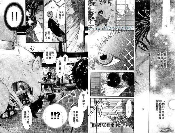 八犬传-东方八犬异闻[耽美]韩漫全集-第3卷无删减无遮挡章节图片 