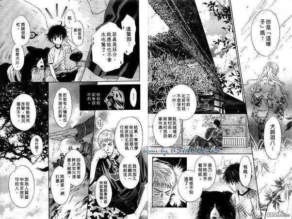 八犬传-东方八犬异闻[耽美]韩漫全集-第3卷无删减无遮挡章节图片 