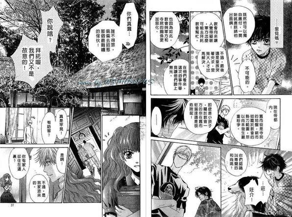 八犬传-东方八犬异闻[耽美]韩漫全集-第3卷无删减无遮挡章节图片 