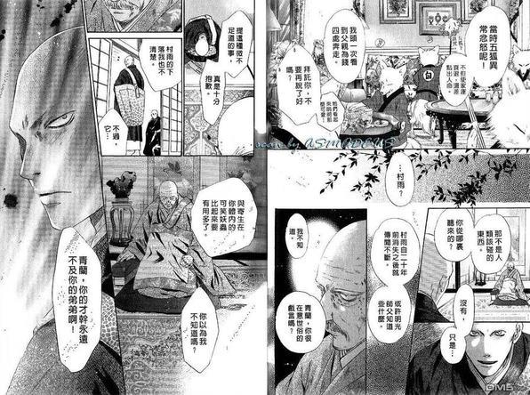 八犬传-东方八犬异闻[耽美]韩漫全集-第3卷无删减无遮挡章节图片 