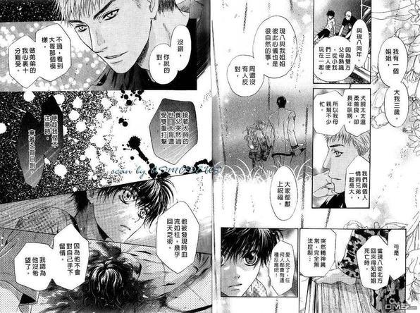 八犬传-东方八犬异闻[耽美]韩漫全集-第3卷无删减无遮挡章节图片 