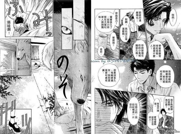 八犬传-东方八犬异闻[耽美]韩漫全集-第3卷无删减无遮挡章节图片 