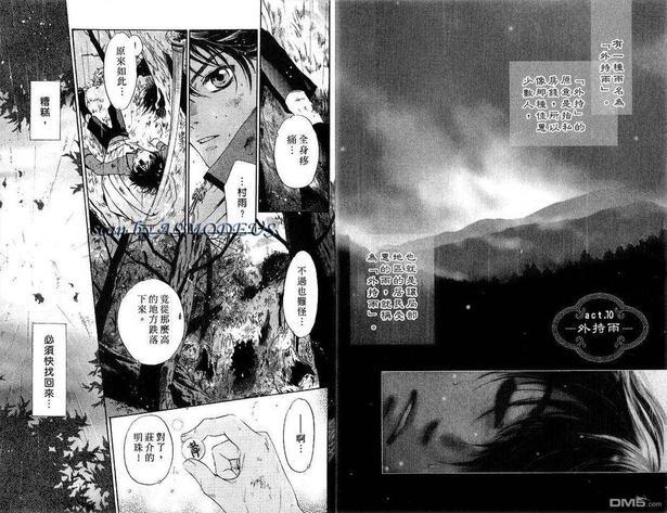 八犬传-东方八犬异闻[耽美]韩漫全集-第4卷无删减无遮挡章节图片 