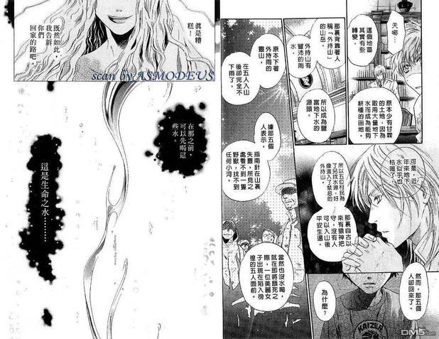 八犬传-东方八犬异闻[耽美]韩漫全集-第4卷无删减无遮挡章节图片 