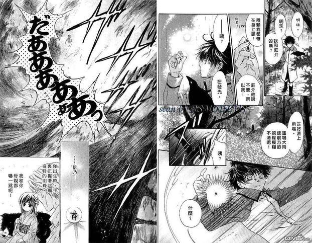 八犬传-东方八犬异闻[耽美]韩漫全集-第4卷无删减无遮挡章节图片 