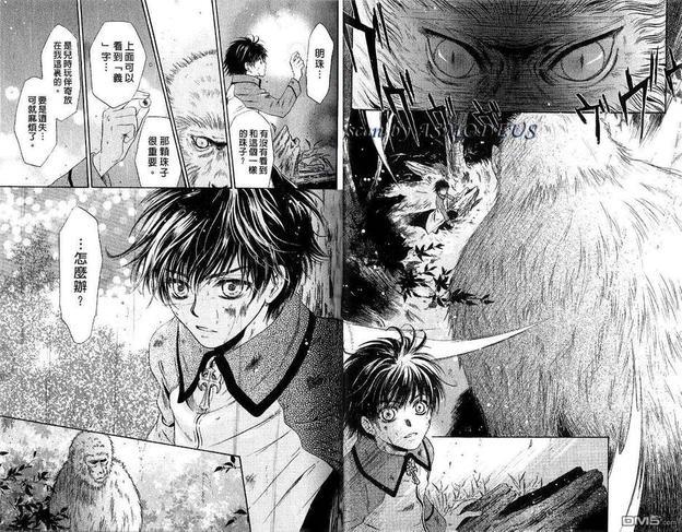 八犬传-东方八犬异闻[耽美]韩漫全集-第4卷无删减无遮挡章节图片 