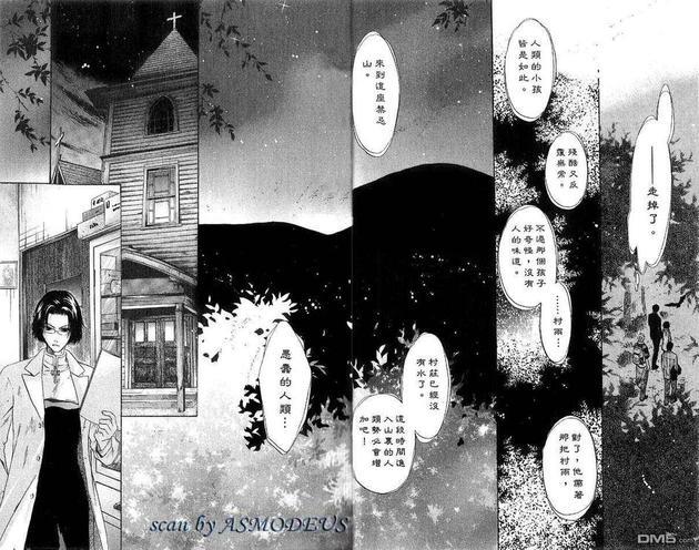 八犬传-东方八犬异闻[耽美]韩漫全集-第4卷无删减无遮挡章节图片 