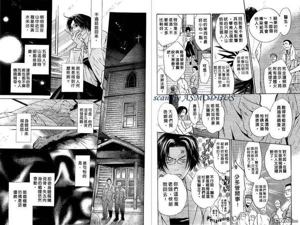 八犬传-东方八犬异闻[耽美]韩漫全集-第4卷无删减无遮挡章节图片 