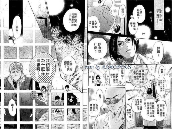 八犬传-东方八犬异闻[耽美]韩漫全集-第4卷无删减无遮挡章节图片 