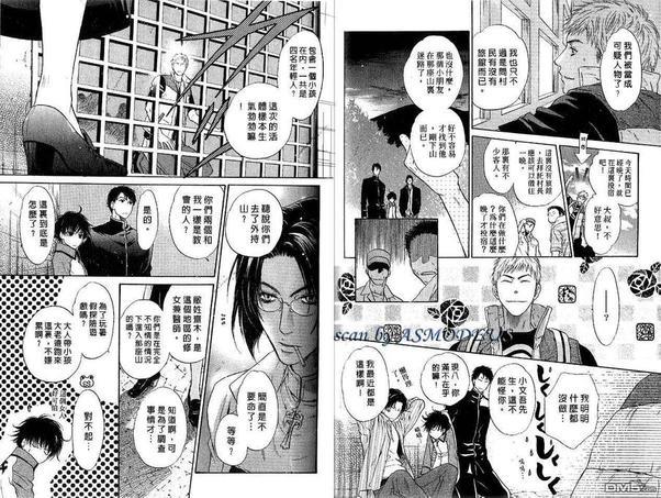八犬传-东方八犬异闻[耽美]韩漫全集-第4卷无删减无遮挡章节图片 