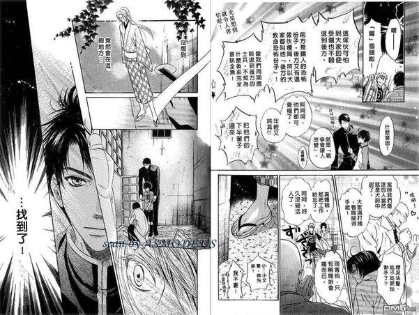 八犬传-东方八犬异闻[耽美]韩漫全集-第4卷无删减无遮挡章节图片 