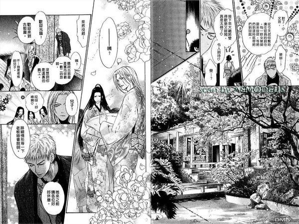 八犬传-东方八犬异闻[耽美]韩漫全集-第5卷无删减无遮挡章节图片 