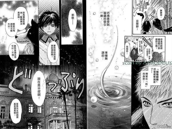 八犬传-东方八犬异闻[耽美]韩漫全集-第5卷无删减无遮挡章节图片 