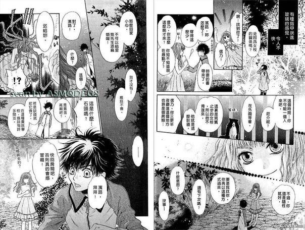 八犬传-东方八犬异闻[耽美]韩漫全集-第5卷无删减无遮挡章节图片 