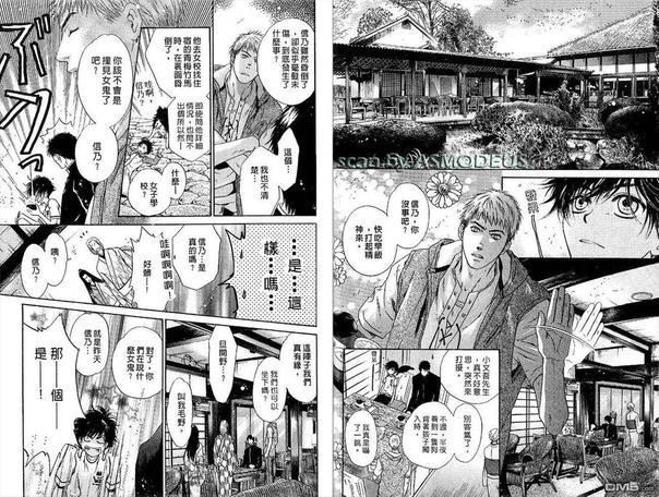 八犬传-东方八犬异闻[耽美]韩漫全集-第5卷无删减无遮挡章节图片 