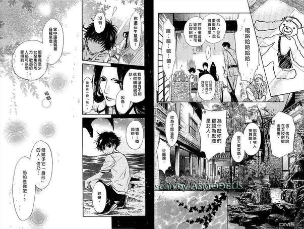 八犬传-东方八犬异闻[耽美]韩漫全集-第5卷无删减无遮挡章节图片 