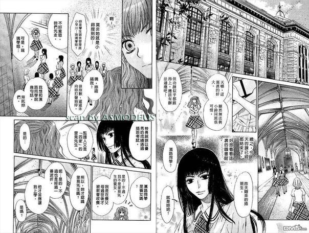 八犬传-东方八犬异闻[耽美]韩漫全集-第5卷无删减无遮挡章节图片 