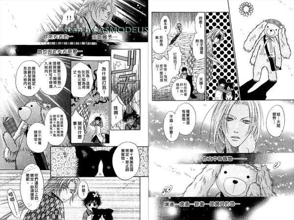 八犬传-东方八犬异闻[耽美]韩漫全集-第5卷无删减无遮挡章节图片 