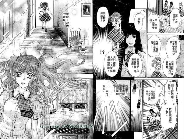八犬传-东方八犬异闻[耽美]韩漫全集-第5卷无删减无遮挡章节图片 