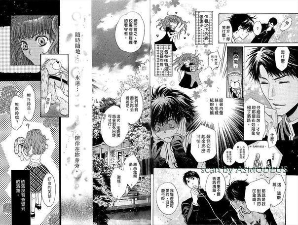 八犬传-东方八犬异闻[耽美]韩漫全集-第5卷无删减无遮挡章节图片 