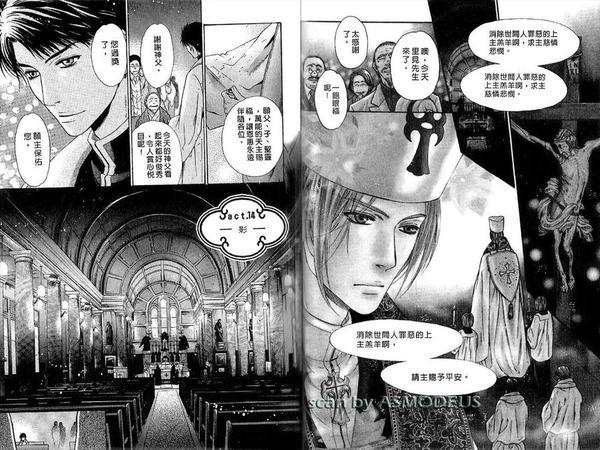 八犬传-东方八犬异闻[耽美]韩漫全集-第5卷无删减无遮挡章节图片 