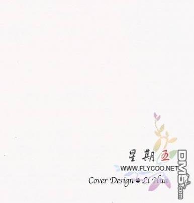 八犬传-东方八犬异闻[耽美]韩漫全集-第6卷无删减无遮挡章节图片 