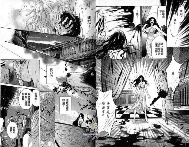 八犬传-东方八犬异闻[耽美]韩漫全集-第6卷无删减无遮挡章节图片 