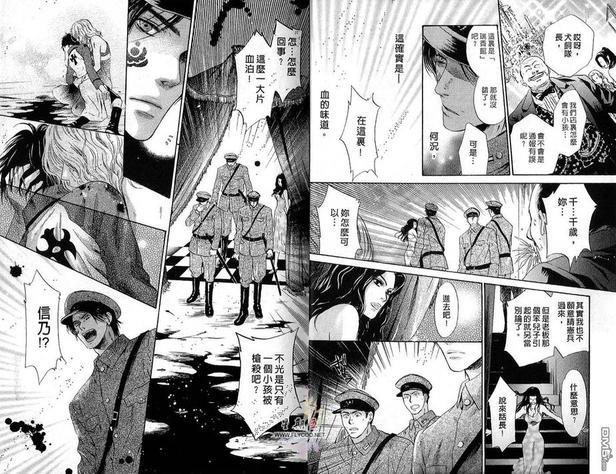 八犬传-东方八犬异闻[耽美]韩漫全集-第6卷无删减无遮挡章节图片 