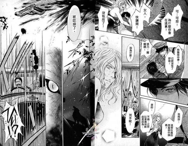 八犬传-东方八犬异闻[耽美]韩漫全集-第6卷无删减无遮挡章节图片 