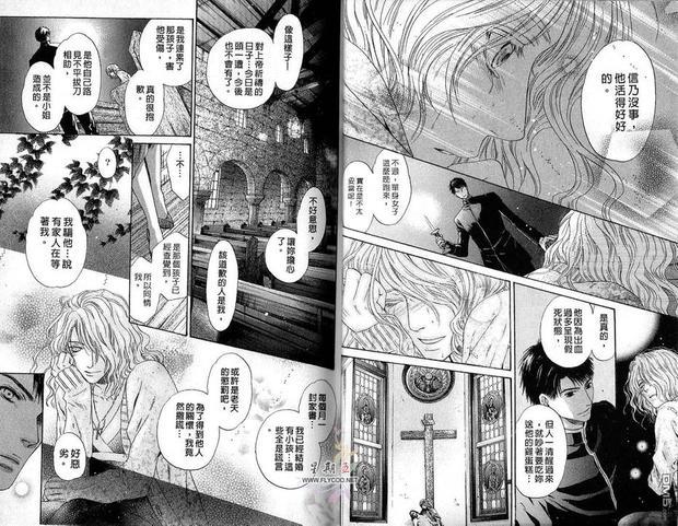 八犬传-东方八犬异闻[耽美]韩漫全集-第6卷无删减无遮挡章节图片 
