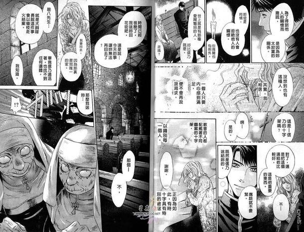 八犬传-东方八犬异闻[耽美]韩漫全集-第6卷无删减无遮挡章节图片 